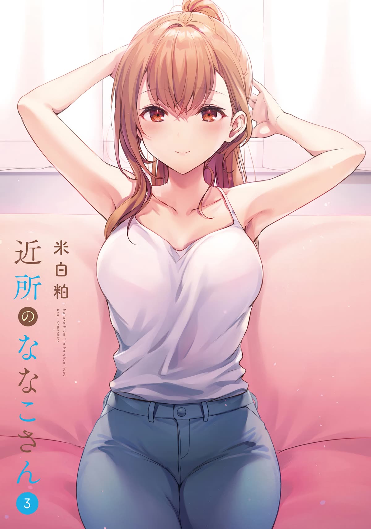Nanako From The Neighborhood Chapter 17 page 2 - Chapter 17: Nanako-san's Lap Pillow