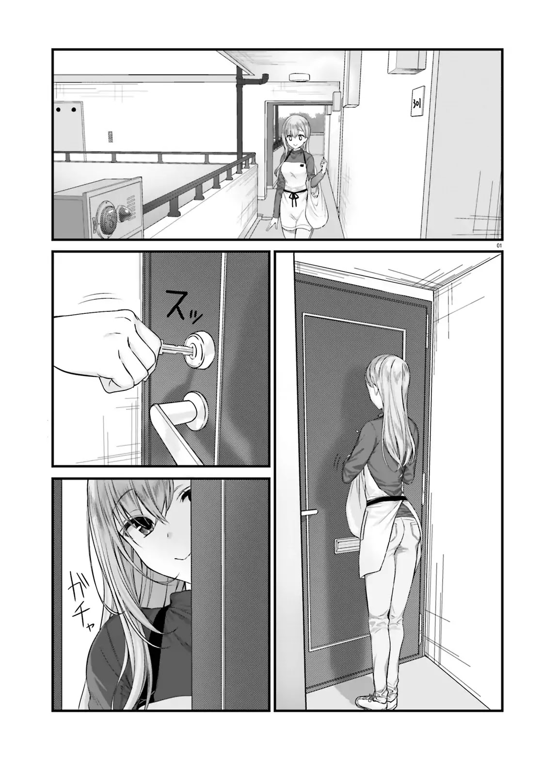 Nanako From The Neighborhood Chapter 3 page 1 - Chapter 3: Nanako-san and Sweets and Laundry