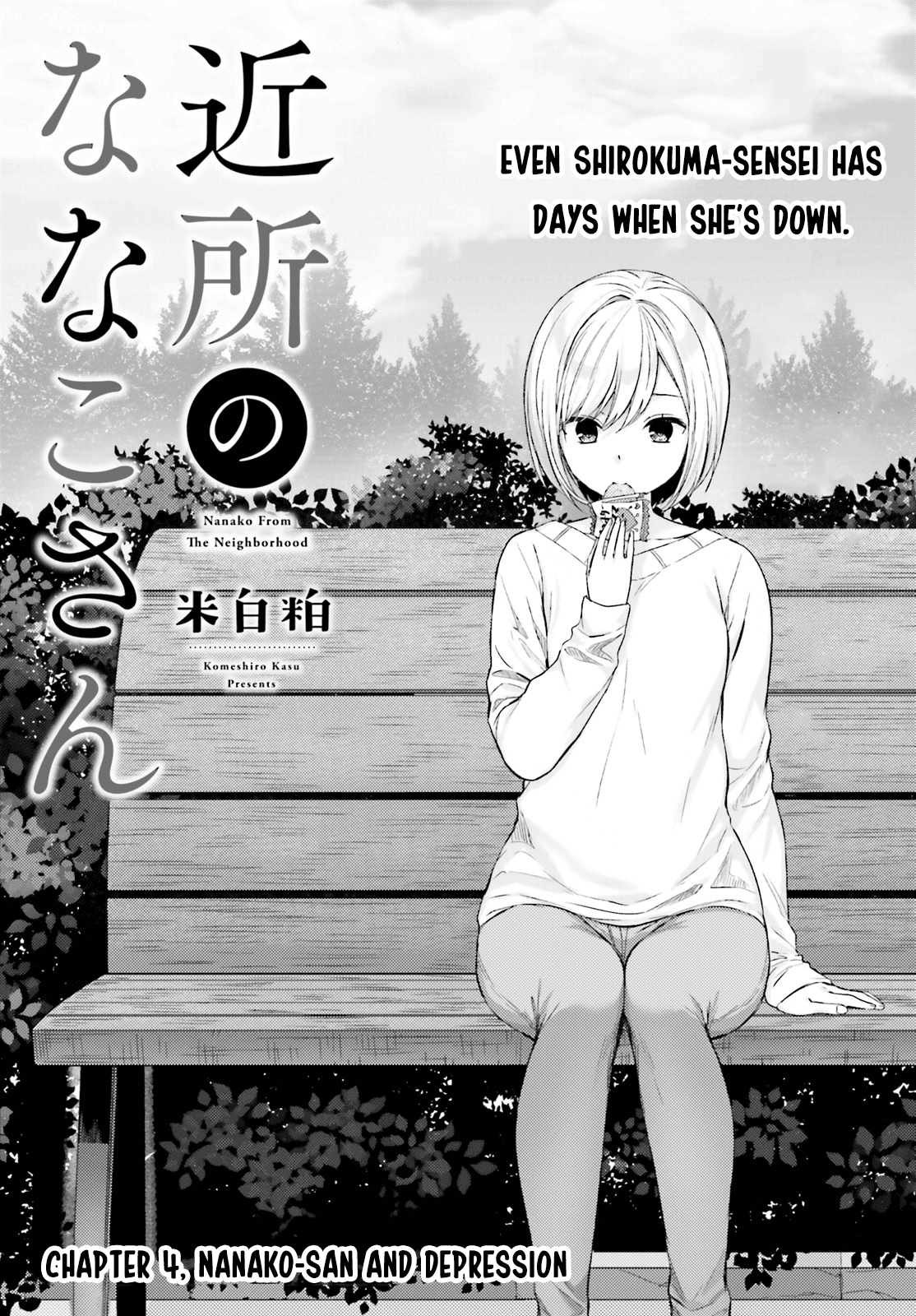 Nanako From The Neighborhood Chapter 4 page 3 - Chapter 4: Even shirokuma-sensei has days when she's down
