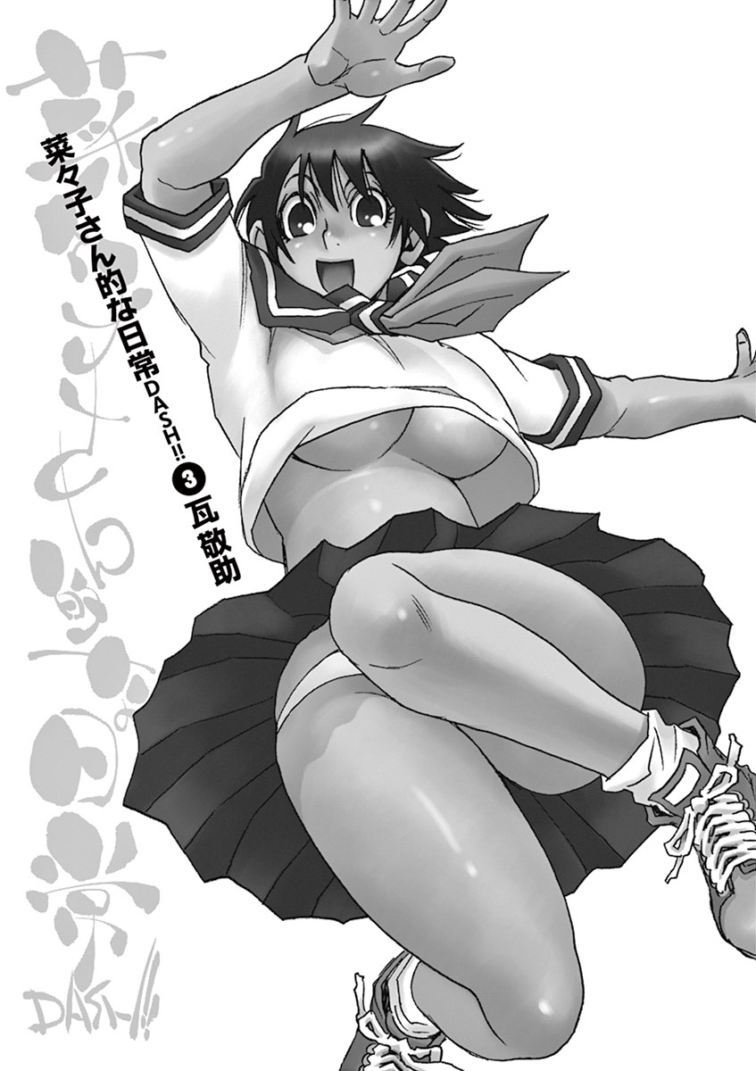 Nanako-san Teki na Nichijou Dash!! Chapter 31 page 3 - Chapter 31: Nanako San Extorted Me