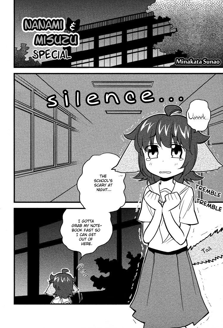 Nanami to Misuzu Chapter 3.5 page 3 - Chapter 3.5 : Special (from Sayuri-hime)