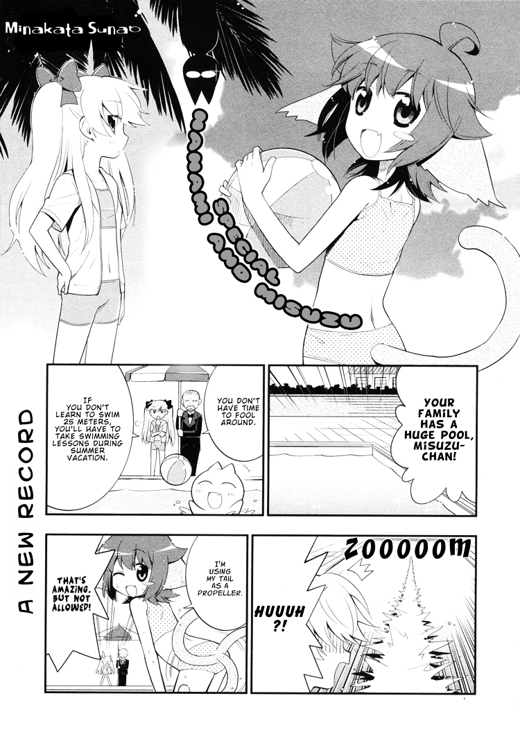 Nanami to Misuzu Chapter 3.6 page 3 - Chapter 3.6 : Special (from Sayuri-hime 2)