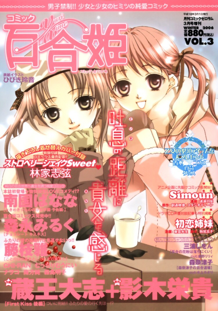 Nanami to Misuzu Chapter 3 page 9 - Chapter 3
