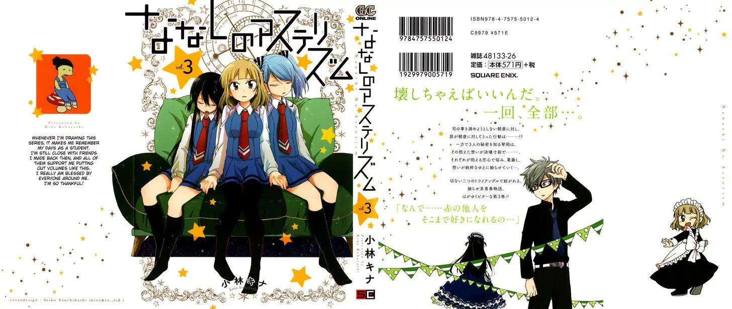 Nanashi no Asterism Chapter 10 page 53 - Chapter 10: Hero (Part 2)