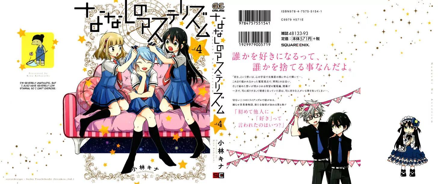 Nanashi no Asterism Chapter 14 page 45 - Chapter 14: North Star