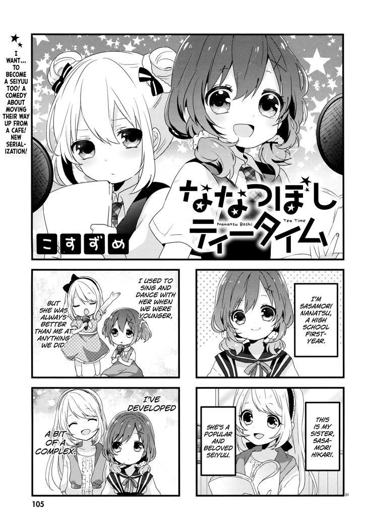 Nanatsu Boshi Tea Time Chapter 1 page 1 - Chapter 1