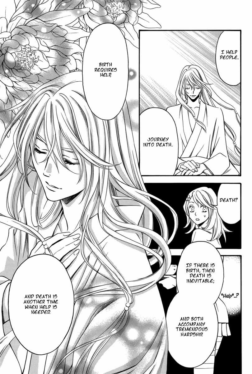 Nanatsu no Kururi Chapter 1 page 15 - Chapter 1