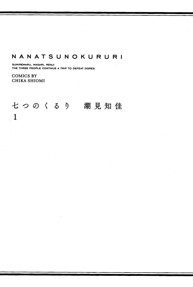 Nanatsu no Kururi Chapter 1 page 4 - Chapter 1