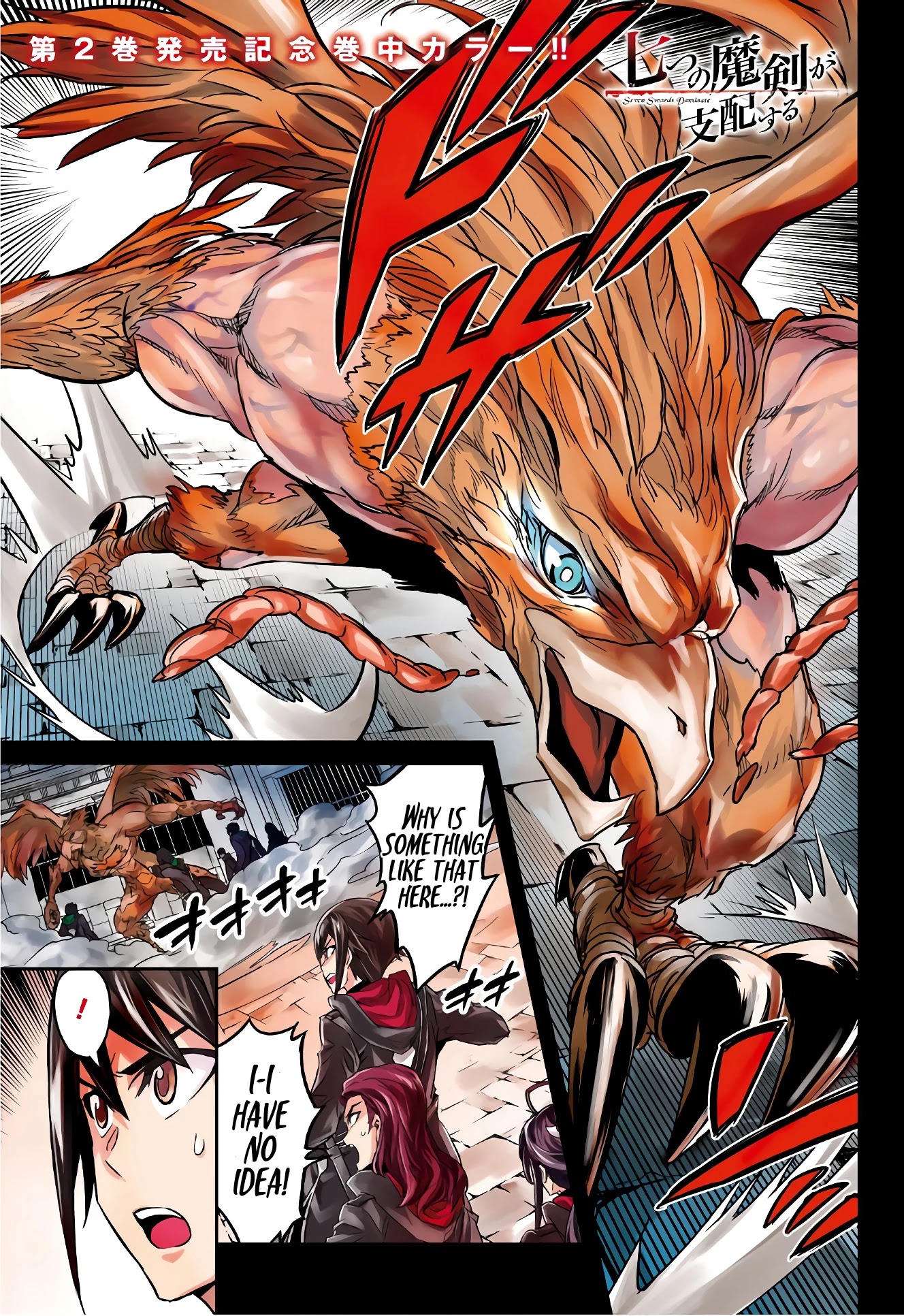 Nanatsu No Maken Ga Shihai Suru Chapter 10 page 2 - Chapter 10: Fear