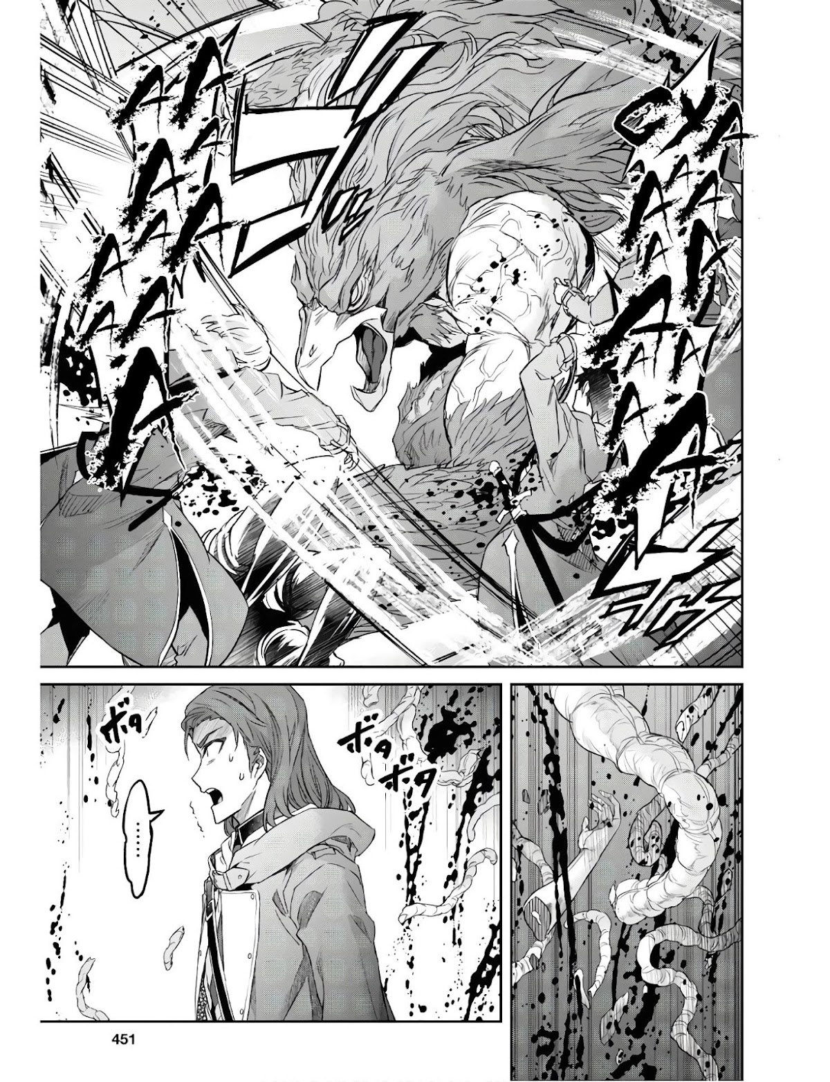 Nanatsu No Maken Ga Shihai Suru Chapter 10 page 6 - Chapter 10: Fear