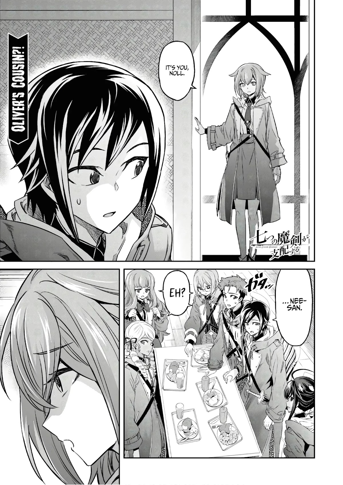 Nanatsu No Maken Ga Shihai Suru Chapter 12 page 2 - Chapter 12: Piece