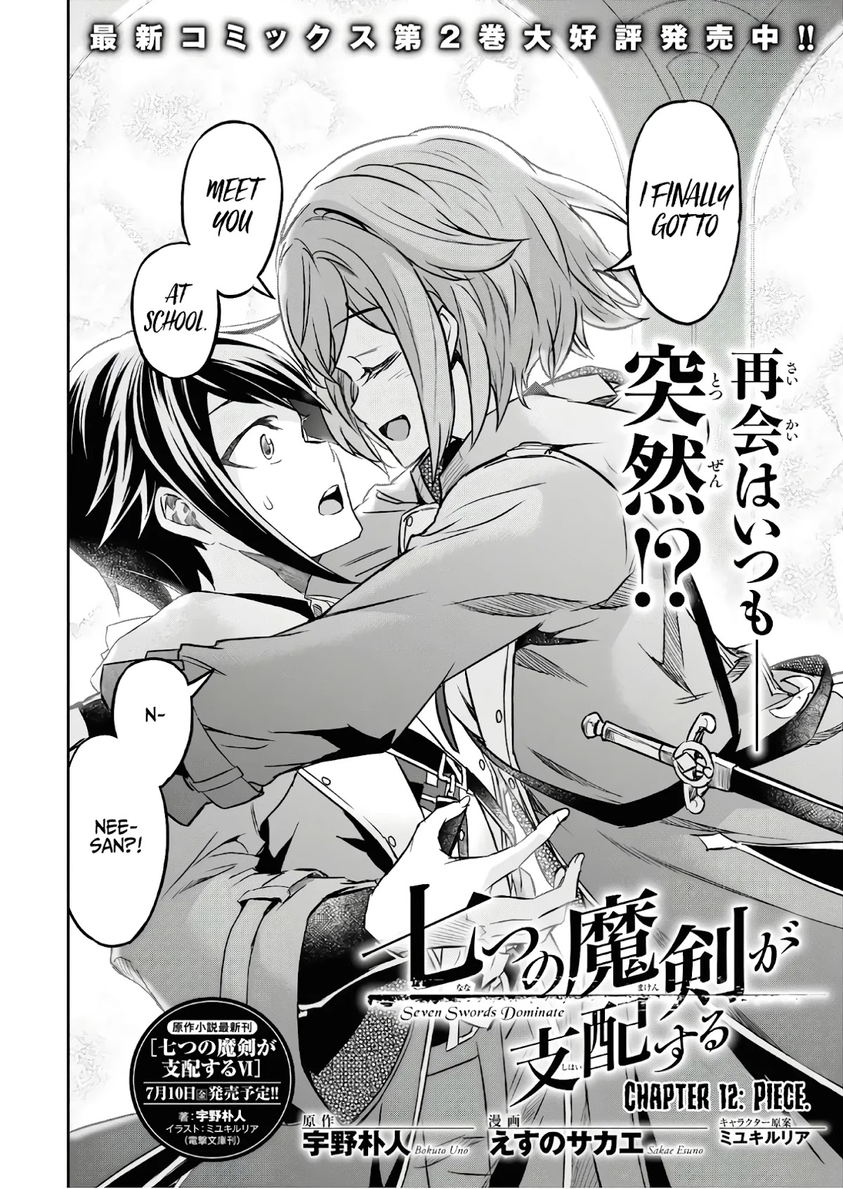 Nanatsu No Maken Ga Shihai Suru Chapter 12 page 3 - Chapter 12: Piece