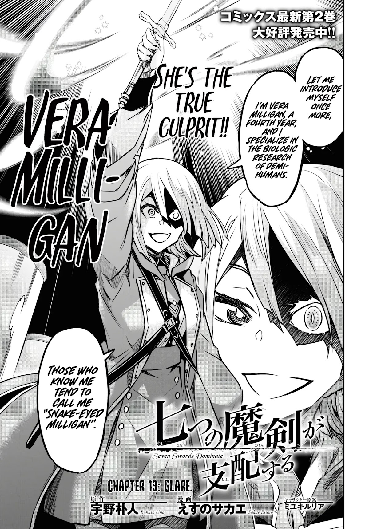 Nanatsu No Maken Ga Shihai Suru Chapter 13 page 6 - Chapter 13: Glare