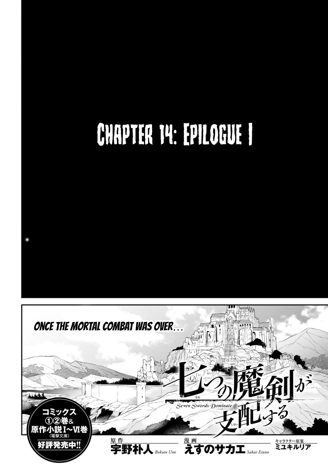 Nanatsu No Maken Ga Shihai Suru Chapter 14 page 5 - Chapter 14: Epilogue I