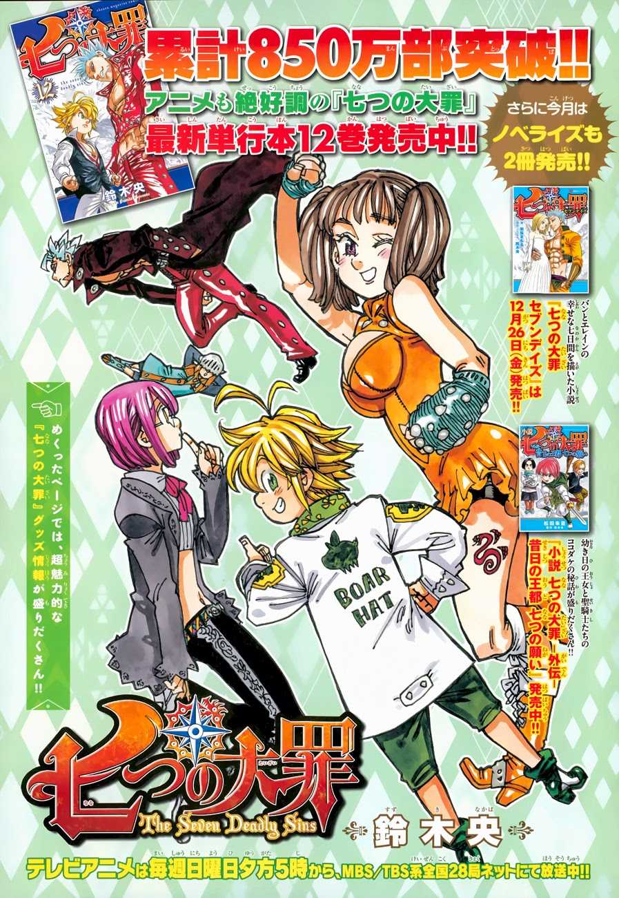 Nanatsu no Taizai Chapter 108 page 2 - Chapter 108: Gentle Awakening