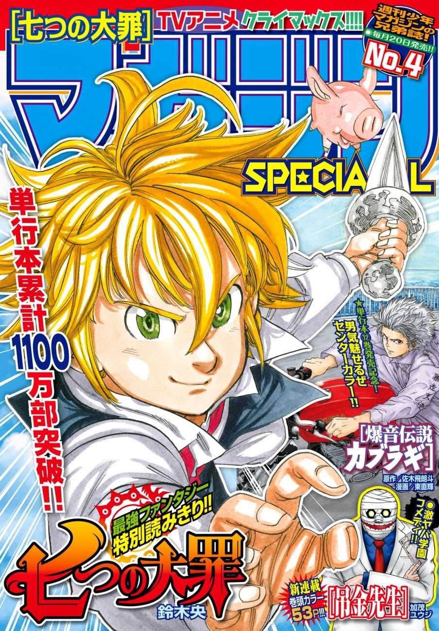 Nanatsu no Taizai Chapter 121.5 page 2 - Chapter 121.5: Extra Chapter - Harlequin & Helbram