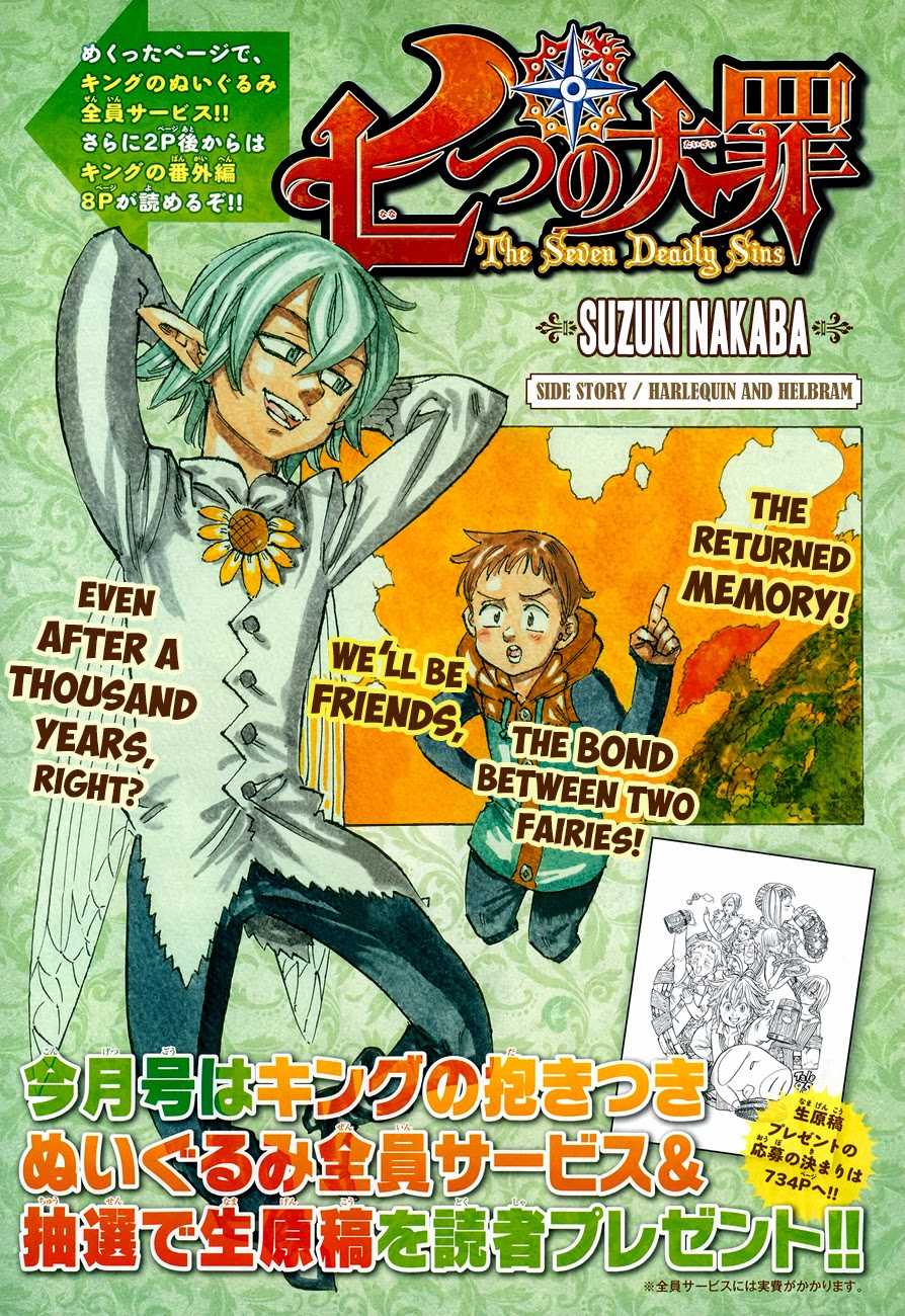 Nanatsu no Taizai Chapter 121.5 page 3 - Chapter 121.5: Extra Chapter - Harlequin & Helbram