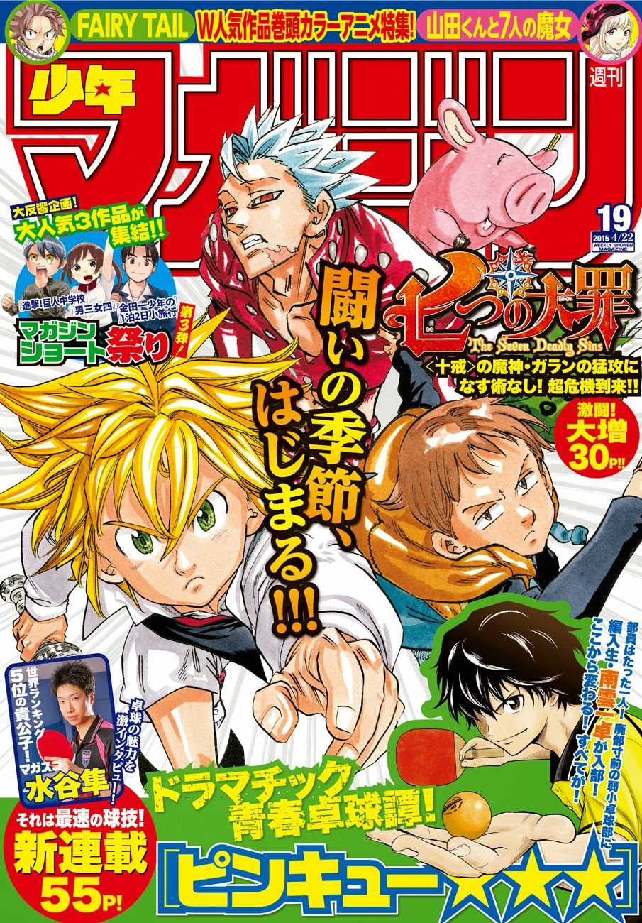 Nanatsu no Taizai Chapter 121 page 2 - Chapter 121: Unpredictable