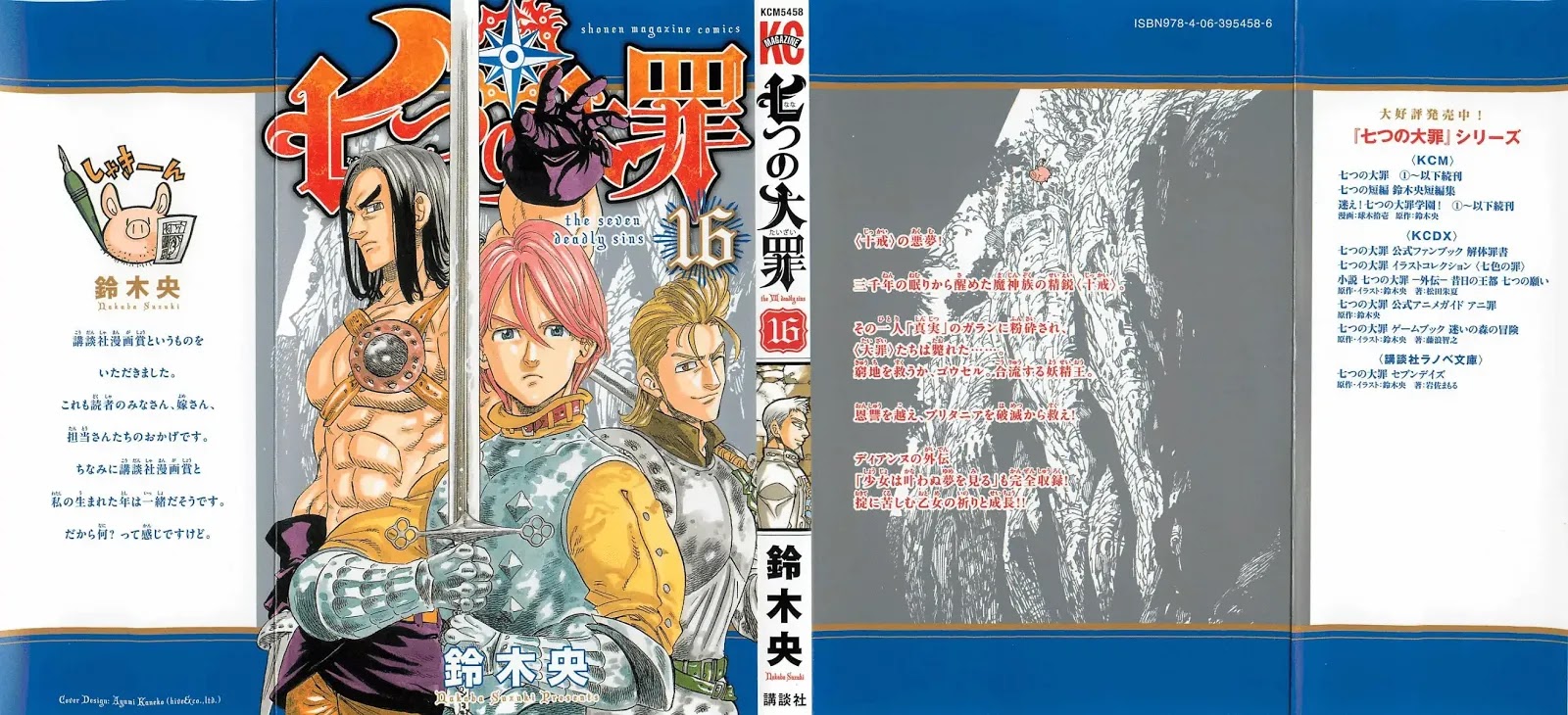 Nanatsu no Taizai Chapter 127.5 page 1 - Chapter 127.5: EXTRA