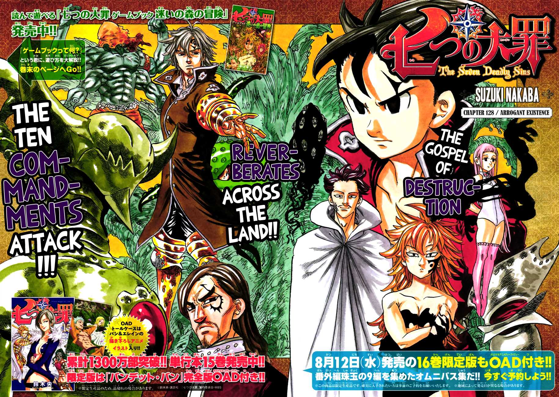 Nanatsu no Taizai Chapter 128 page 2 - Chapter 128: Arrogant Existence