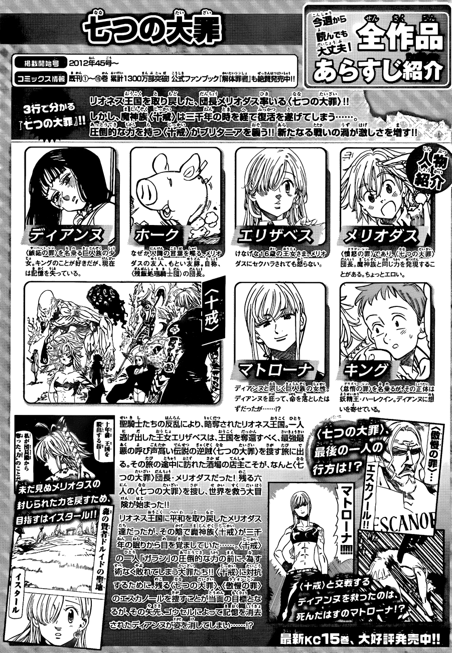 Nanatsu no Taizai Chapter 129 page 2 - Chapter 129: The Druid's Holy Land