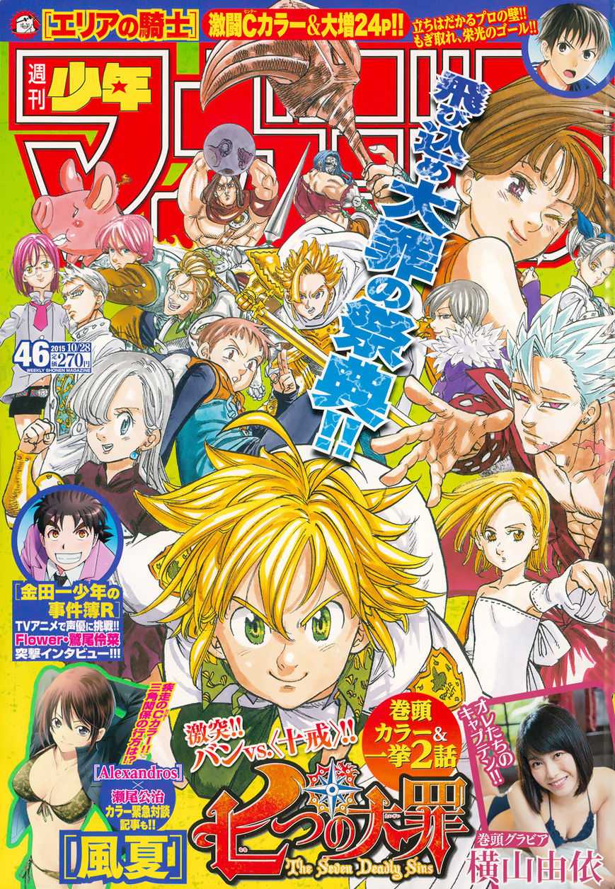 Nanatsu no Taizai Chapter 144 page 2 - Chapter 144: That Man Walks the Way of Greed
