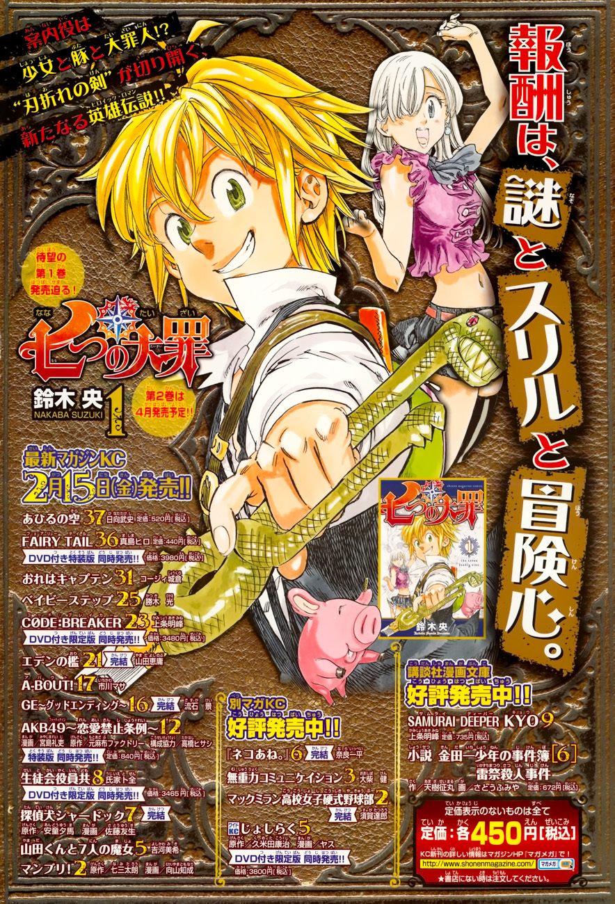 Nanatsu no Taizai Chapter 17 page 3 - Chapter 17: Storm Brewing