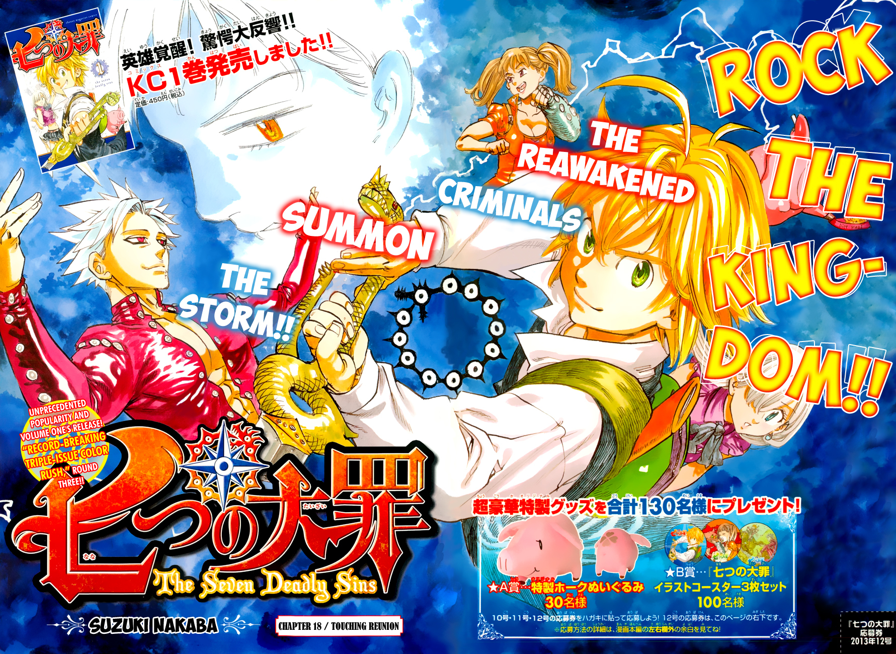 Nanatsu no Taizai Chapter 18 page 3 - Chapter 18: A Touching Reunion