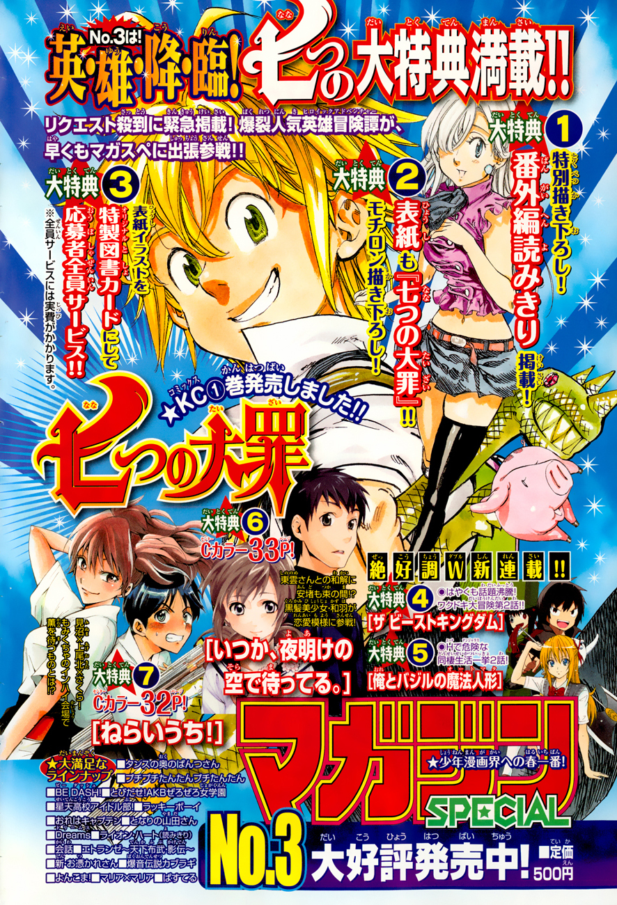 Nanatsu no Taizai Chapter 18 page 4 - Chapter 18: A Touching Reunion