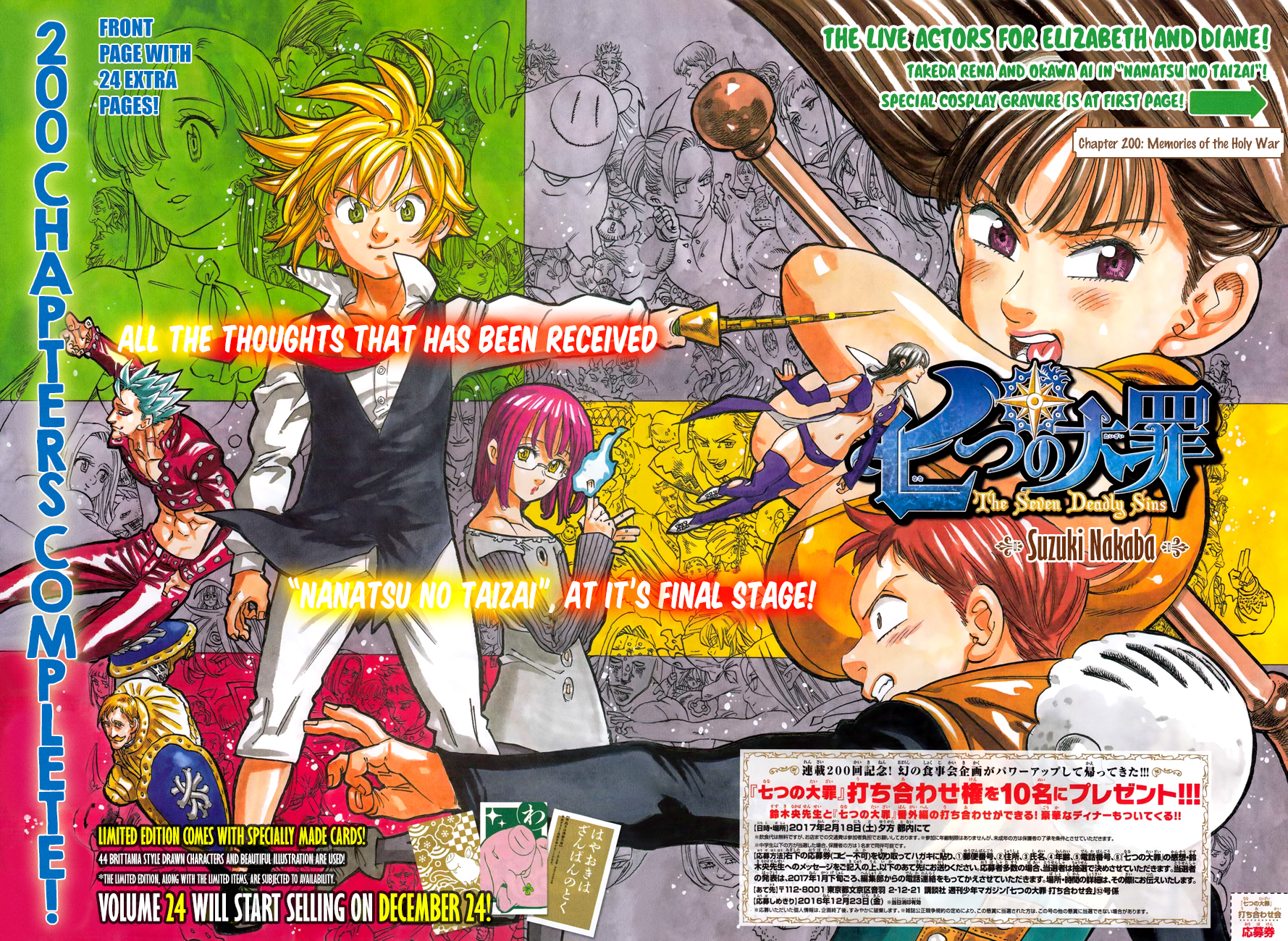 Nanatsu no Taizai Chapter 200 page 1 - Chapter 200