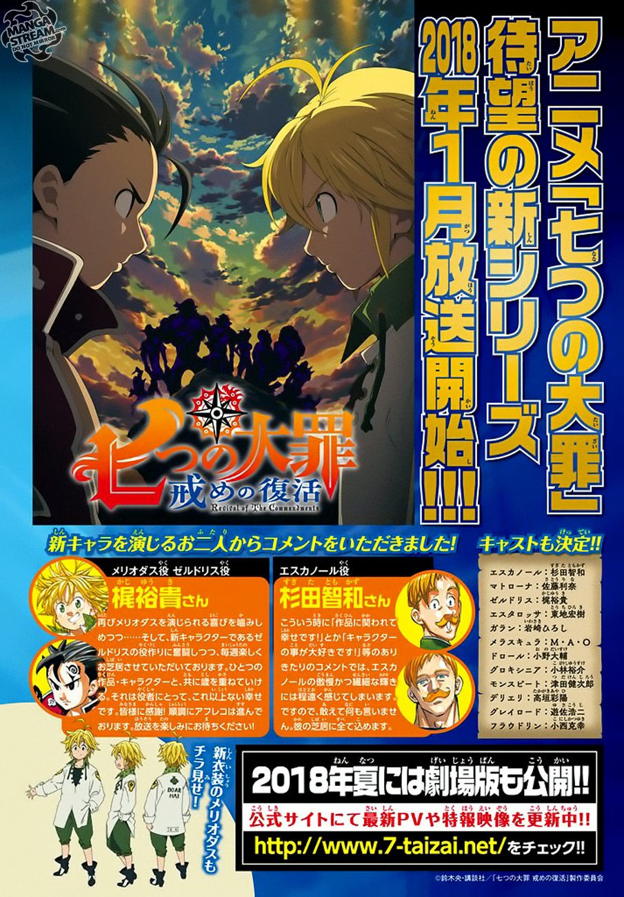 Nanatsu no Taizai Chapter 231 page 3 - Chapter 231