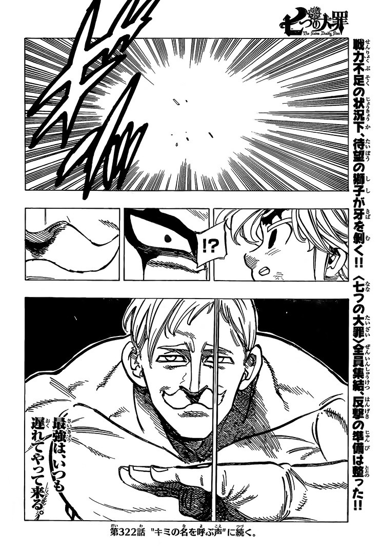 Nanatsu no Taizai Chapter 321 page 16 - Chapter 321: Light