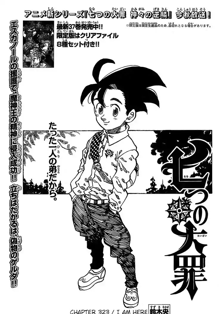 Nanatsu no Taizai Chapter 323 page 1 - Chapter 323: I Am Here