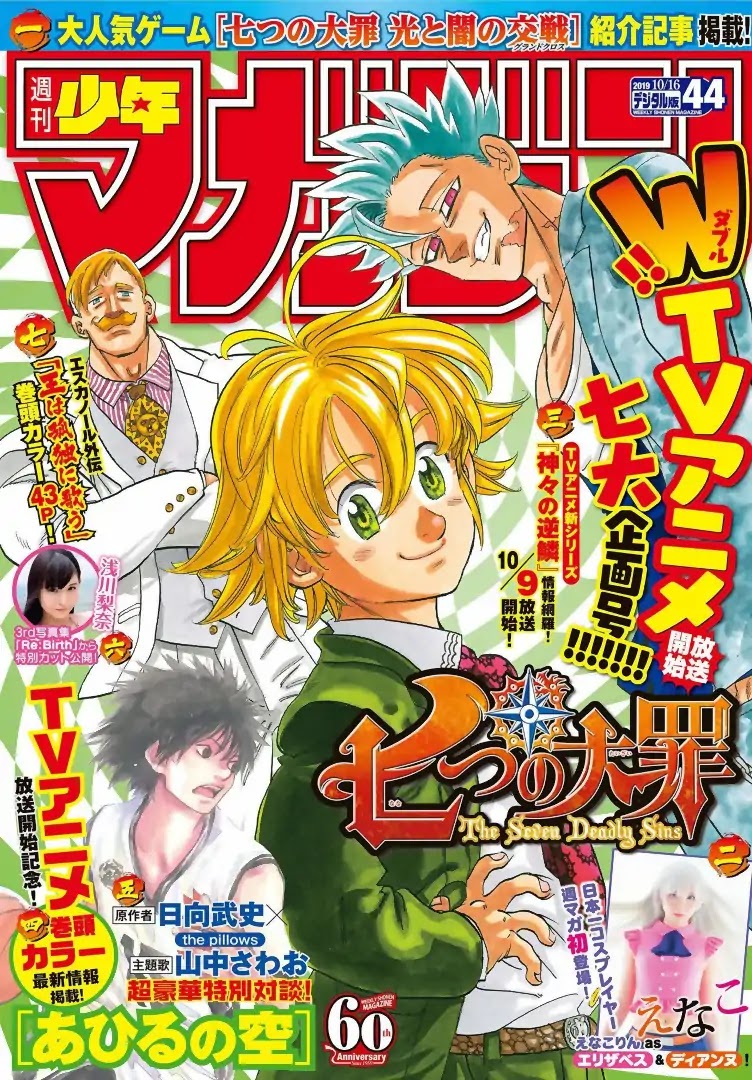 Nanatsu no Taizai Chapter 327.5 page 1 - Chapter 327.5: The King Sings Lonely
