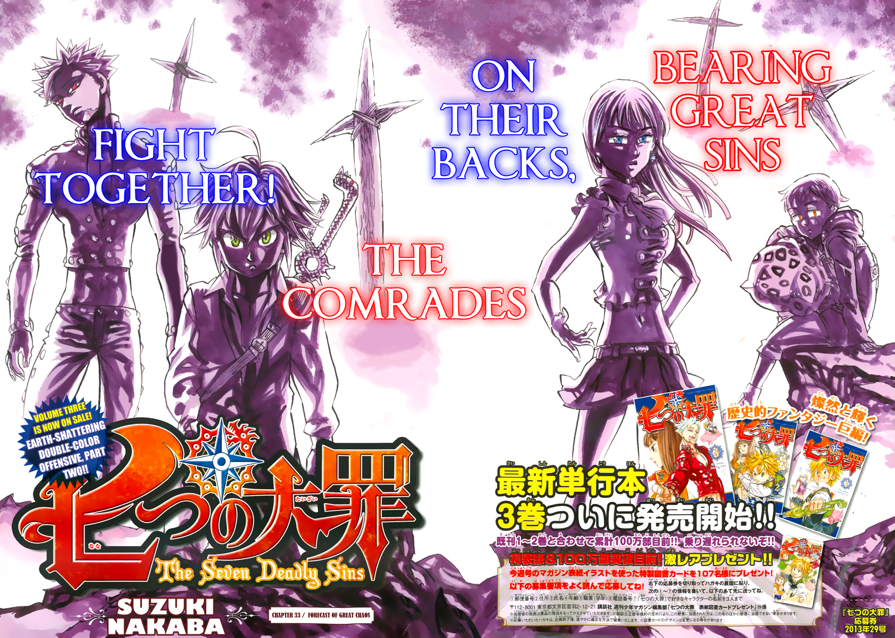 Nanatsu no Taizai Chapter 33 page 4 - Chapter 33: Signs of a Great Chaos