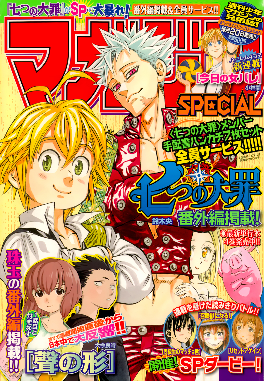 Nanatsu no Taizai Chapter 37.5 page 2 - Chapter 37.5: Extra Chapter - Justice of a Young Girl
