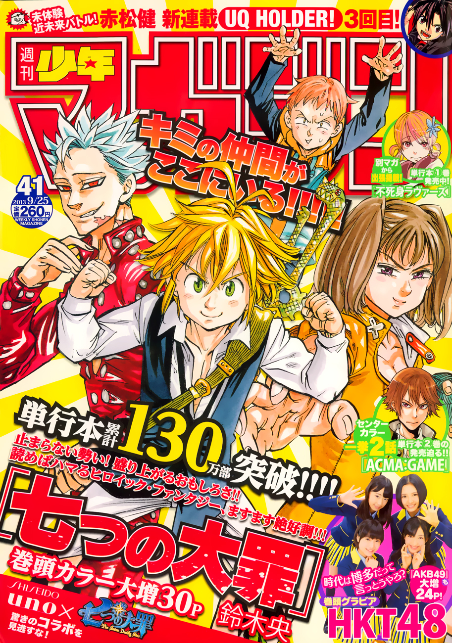 Nanatsu no Taizai Chapter 45 page 2 - Chapter 45: Carnival of Atrocity