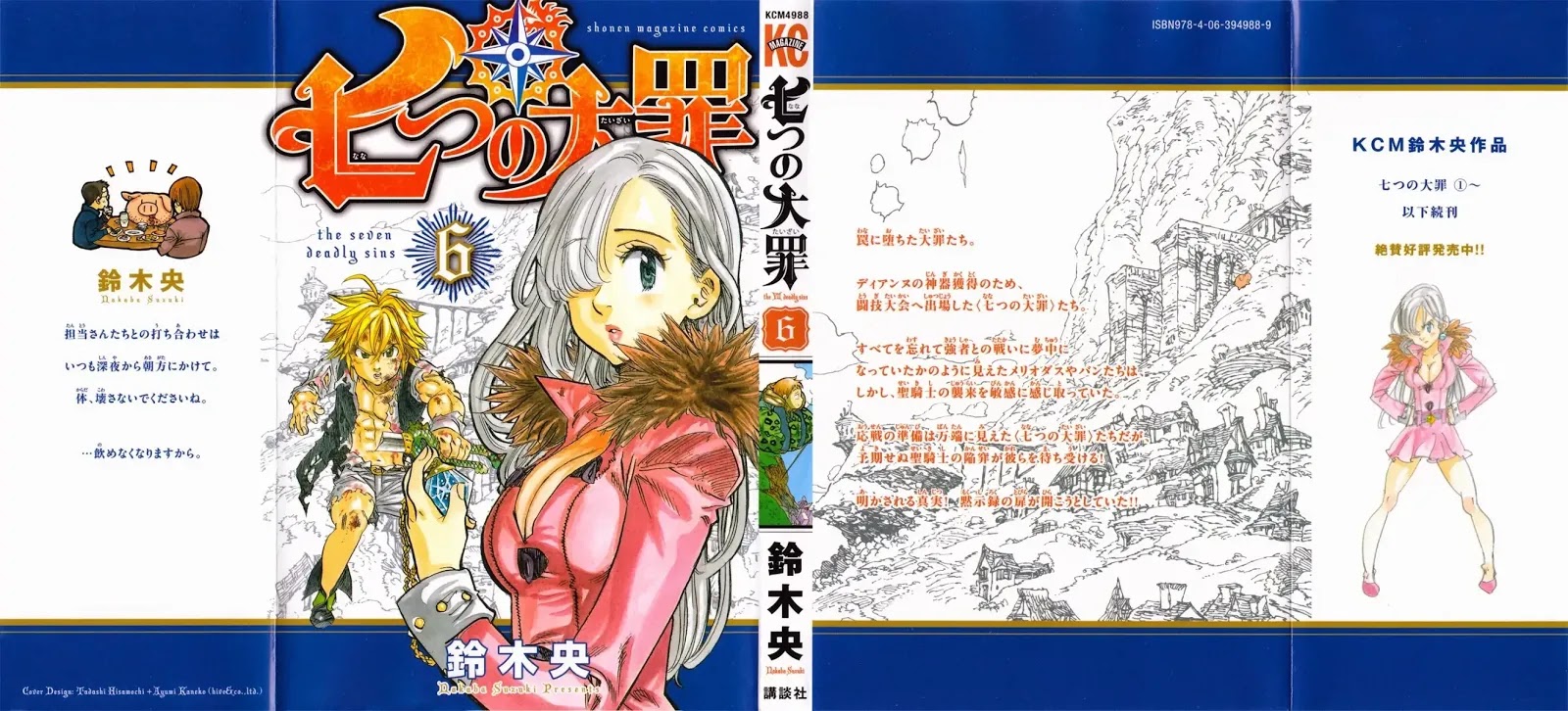 Nanatsu no Taizai Chapter 46.5 page 1 - Chapter 46.5: EXTRA