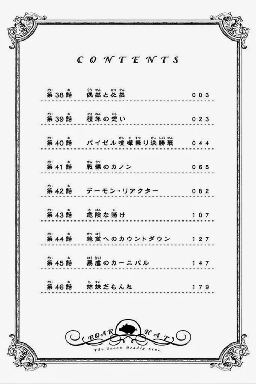 Nanatsu no Taizai Chapter 46.5 page 4 - Chapter 46.5: EXTRA