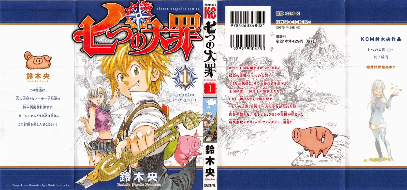 Nanatsu no Taizai Chapter 5.5 page 1 - Chapter 5.5: EXTRA