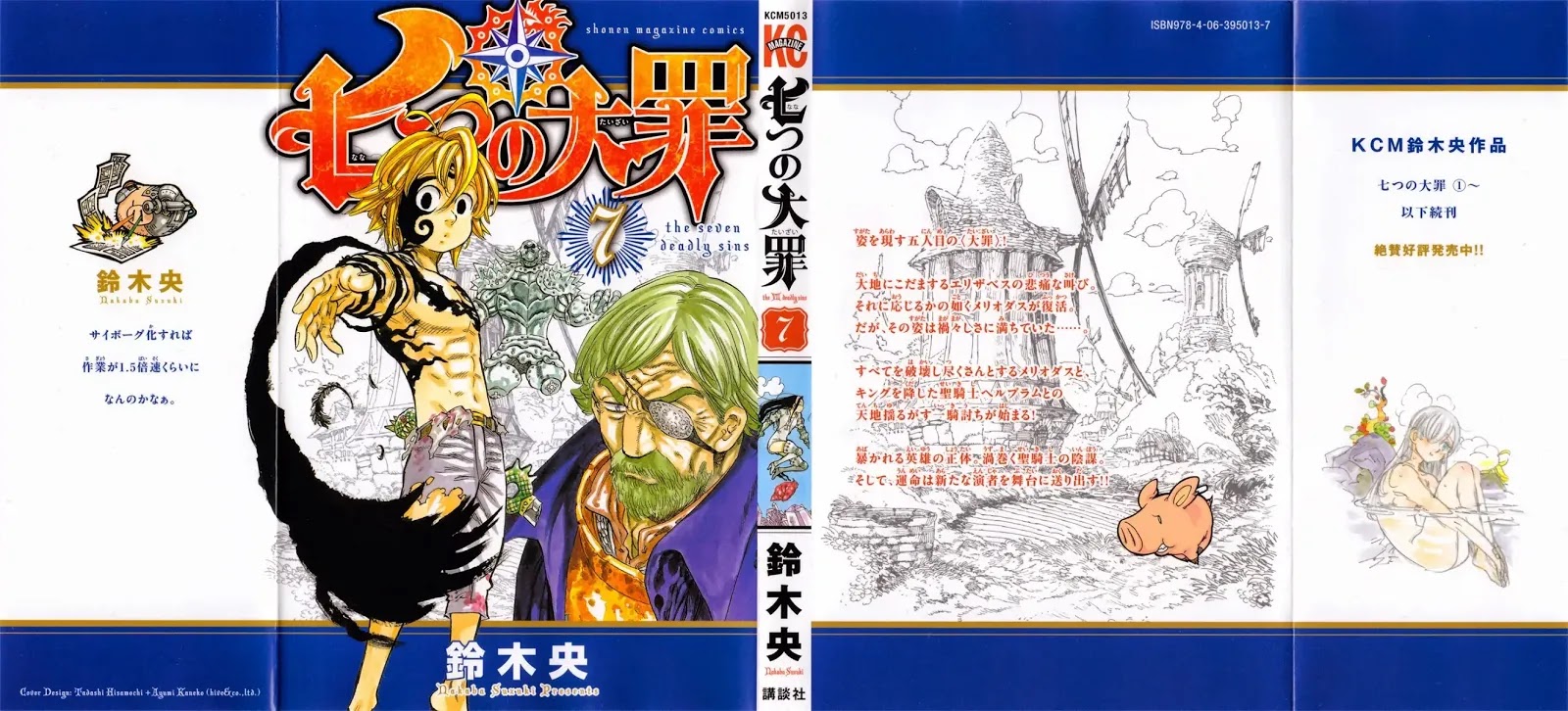 Nanatsu no Taizai Chapter 54.5 page 1 - Chapter 54.5: EXTRA
