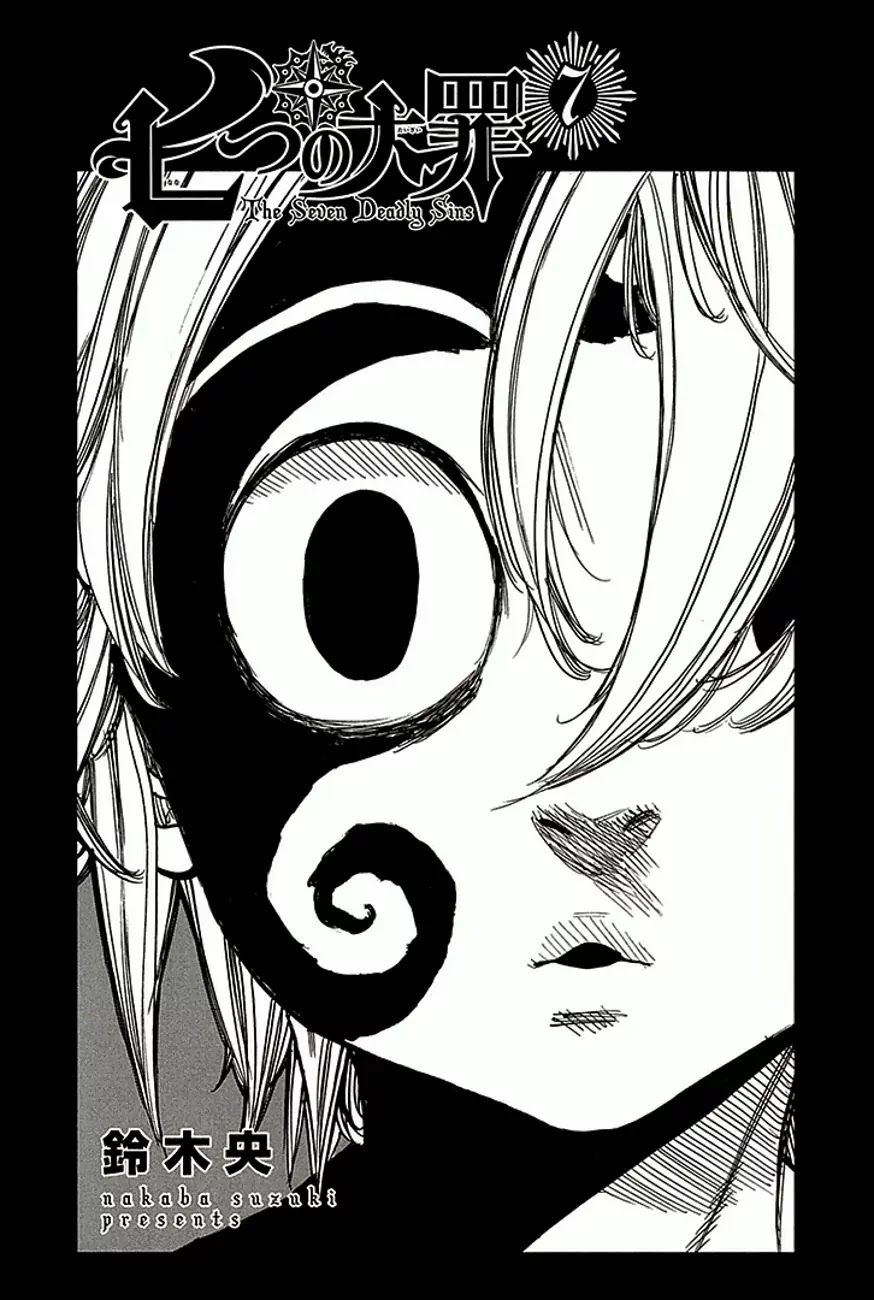 Nanatsu no Taizai Chapter 54.5 page 3 - Chapter 54.5: EXTRA