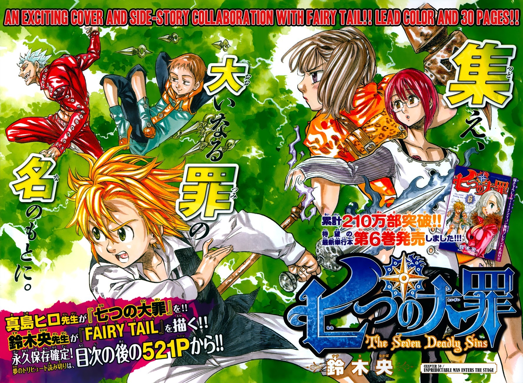 Nanatsu no Taizai Chapter 59 page 4 - Chapter 59: The Unreadable Man