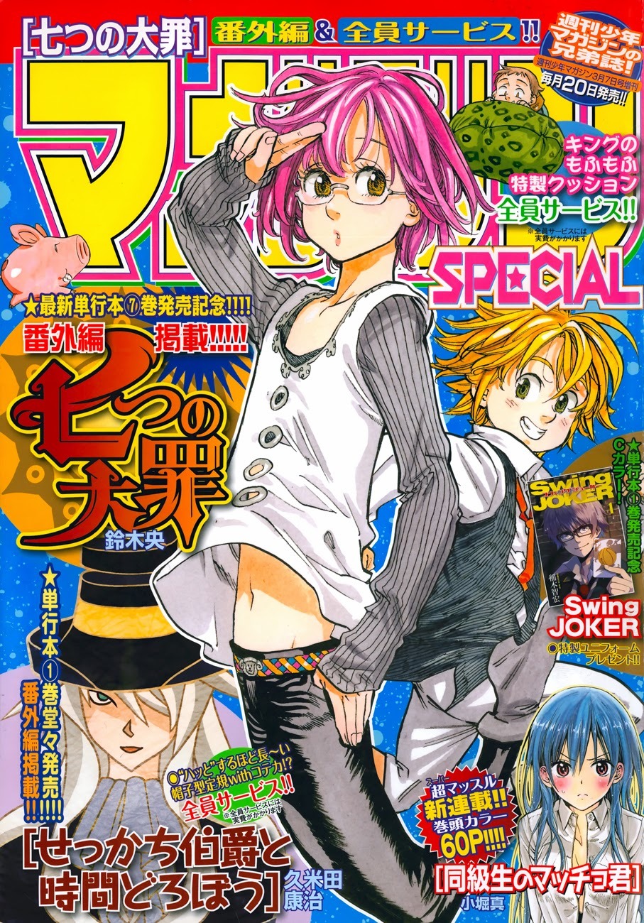 Nanatsu no Taizai Chapter 62.5 page 2 - Chapter 62.5: Extra Chapter - Where He Belongs
