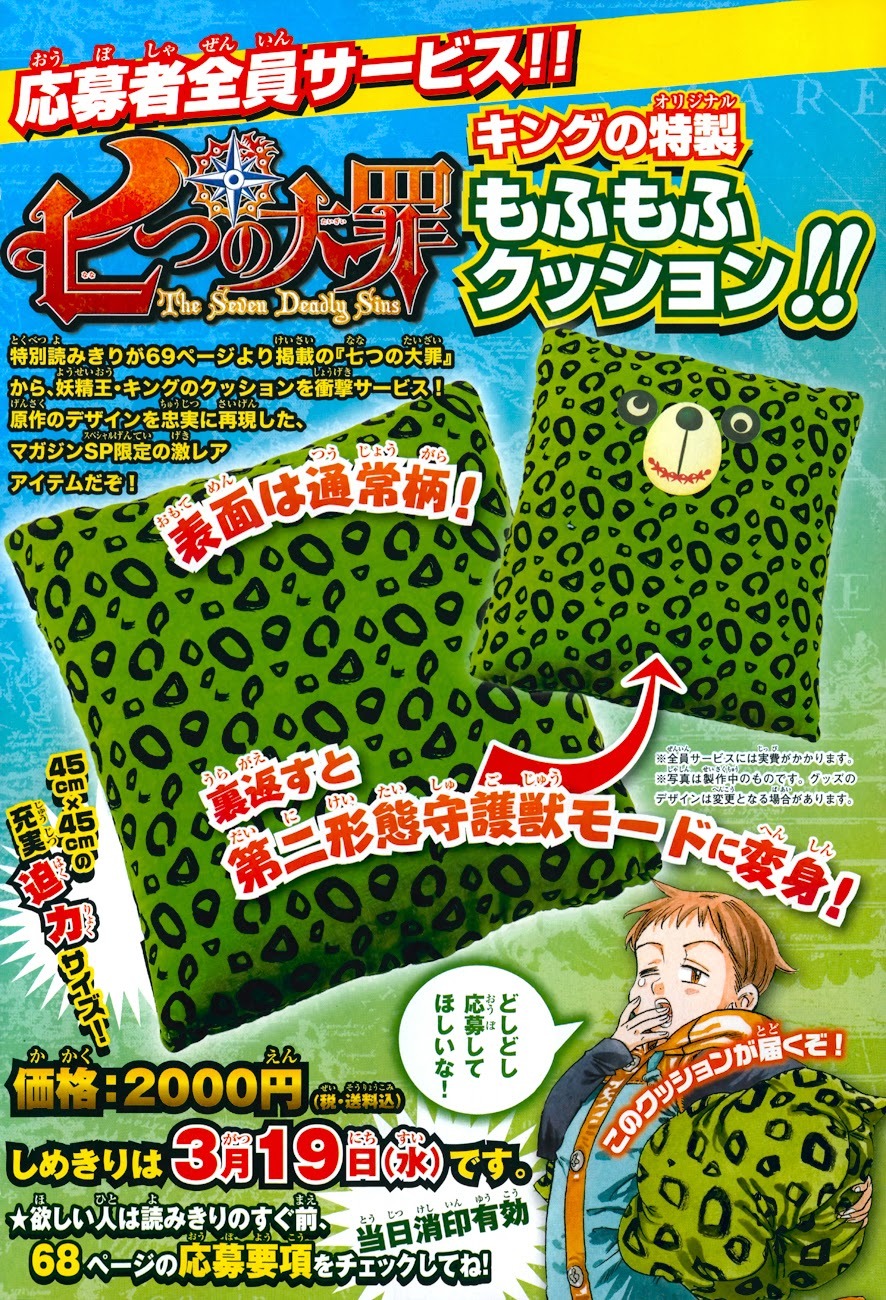 Nanatsu no Taizai Chapter 62.5 page 3 - Chapter 62.5: Extra Chapter - Where He Belongs