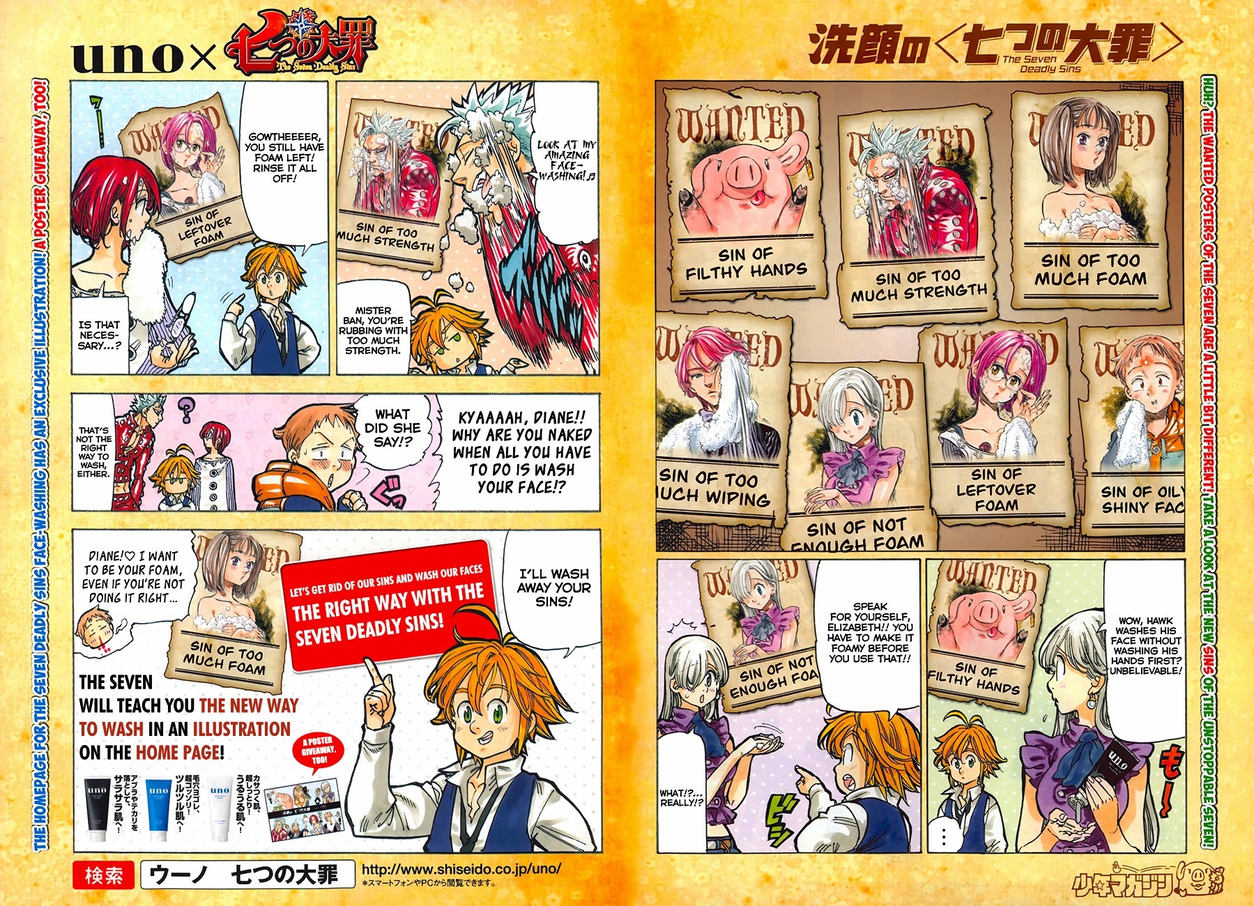 Nanatsu no Taizai Chapter 66 page 5 - Chapter 66: First Sacrifice