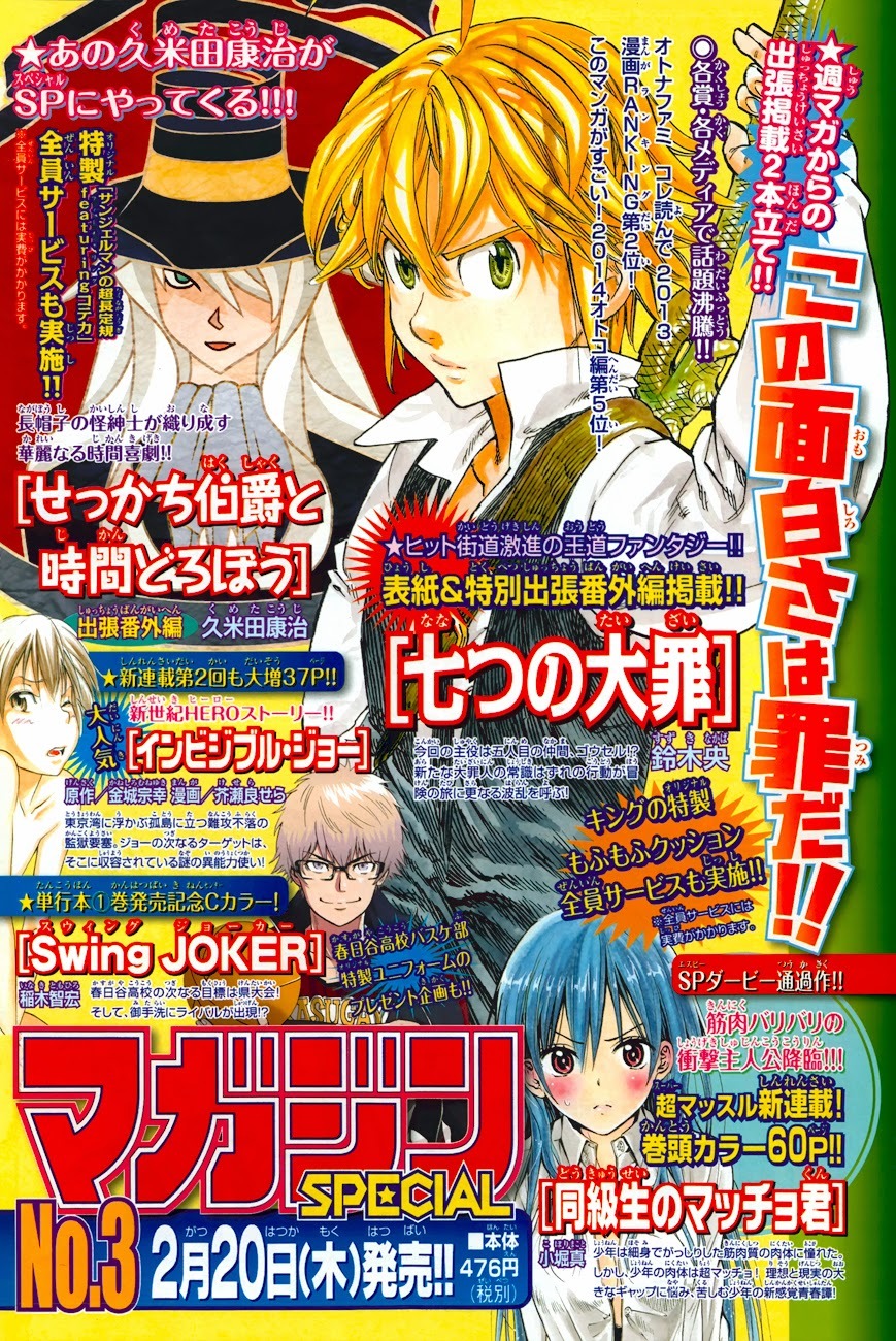 Nanatsu no Taizai Chapter 66 page 6 - Chapter 66: First Sacrifice