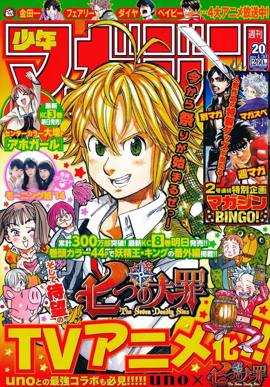 Nanatsu no Taizai Chapter 73.5 page 2 - Chapter 73.5: Side Story - The Fairy King Who Waited In Vain