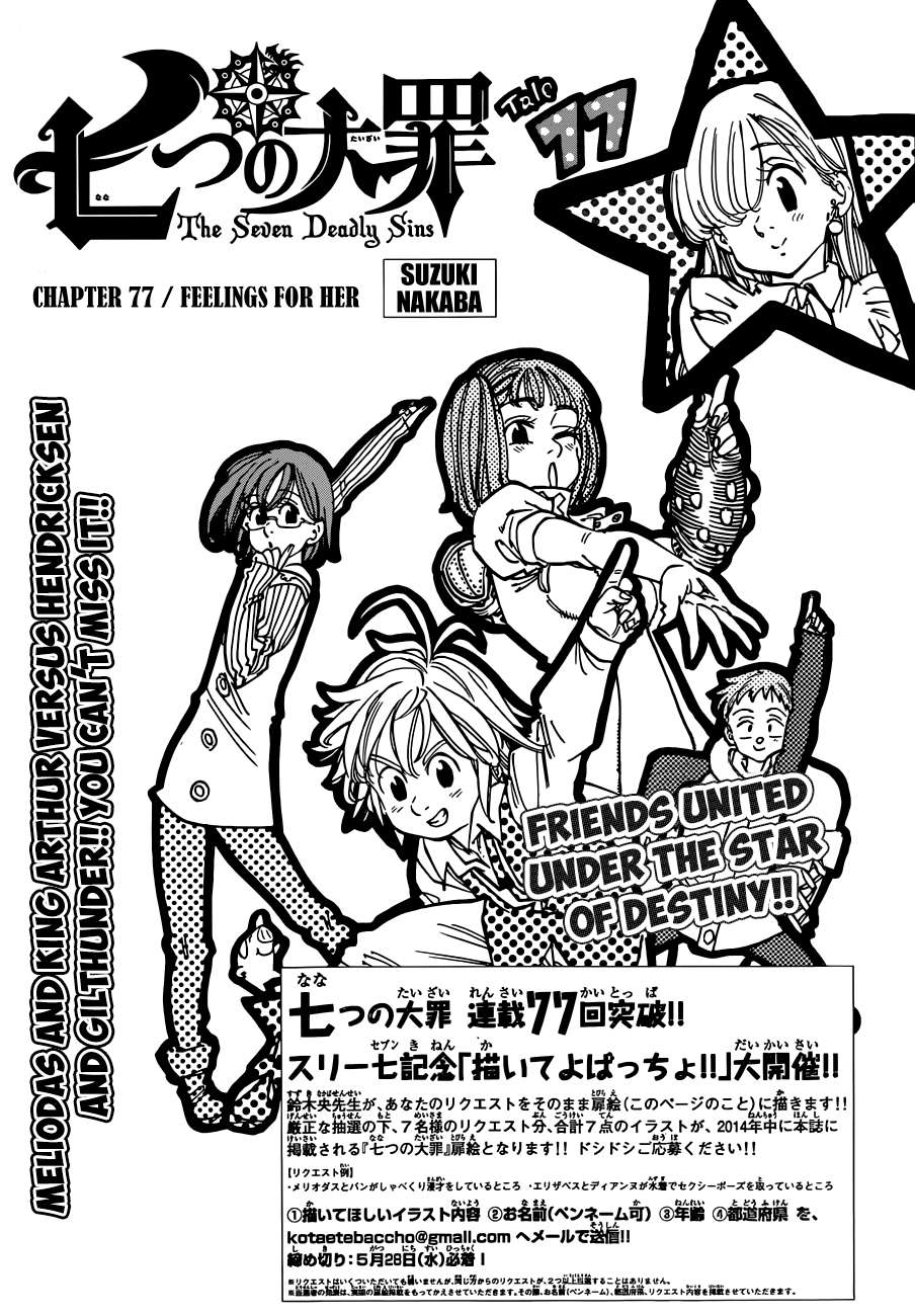 Nanatsu no Taizai Chapter 77 page 2 - Chapter 77: Feelings Toward Her