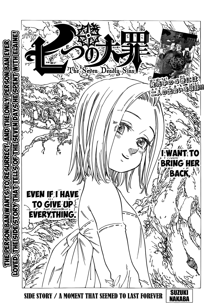 Nanatsu no Taizai Chapter 86.5 page 2 - Chapter 86.5: Extra Chapter - Eternal Moment